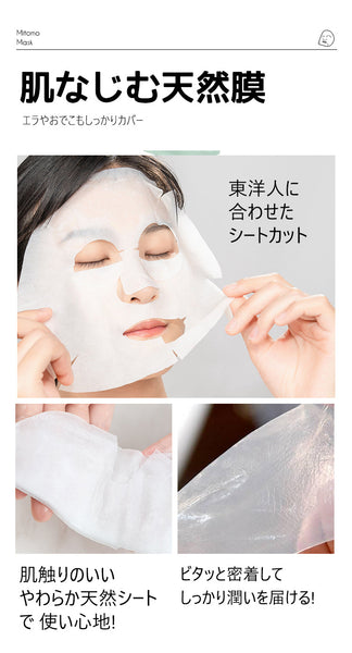 透明感ケア/美友フェイスマスクBR パール＆リンゴ配合 35枚入り【MTSA00505-E-2】