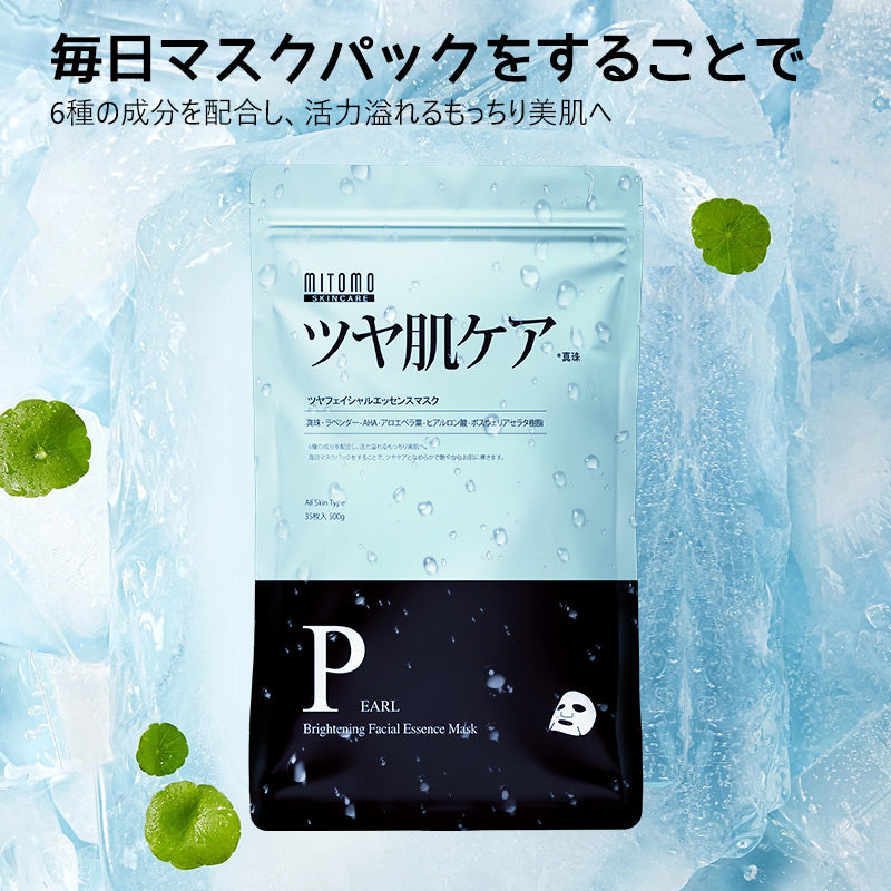 透明感ケア/美友フェイスマスクBR パール＆リンゴ配合 35枚入り【MTSA00505-E-2】