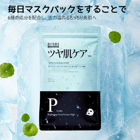 透明感ケア/美友フェイスマスクBR パール＆リンゴ配合 35枚入り【MTSA00505-E-2】
