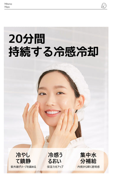毛穴＆透明感ケア/美友フェイスマスクPO 竹炭×レチノール配合 35枚【MTSA00505-E-3】