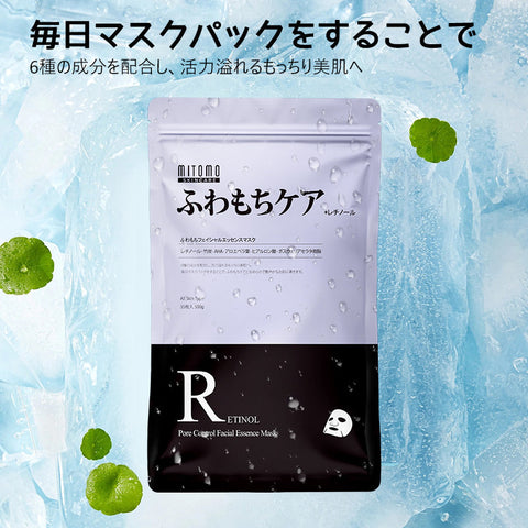 毛穴＆透明感ケア/美友フェイスマスクPO 竹炭×レチノール配合 35枚【MTSA00505-E-3】