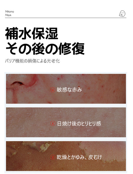 うるおい×角質ケア/美友マスクAB パパイア＆海藻成分配合 35枚入り【MTSA00505-E-4】
