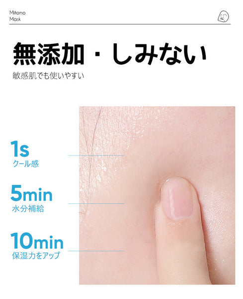 うるおい×角質ケア/美友マスクAB パパイア＆海藻成分配合 35枚入り【MTSA00505-E-4】