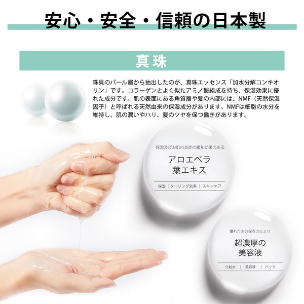 美肌の秘密！MITOMO パールブライトニングマスク- 天然パールで肌を明るく！100枚<日本製＞【MTSS00516-B-1x010】