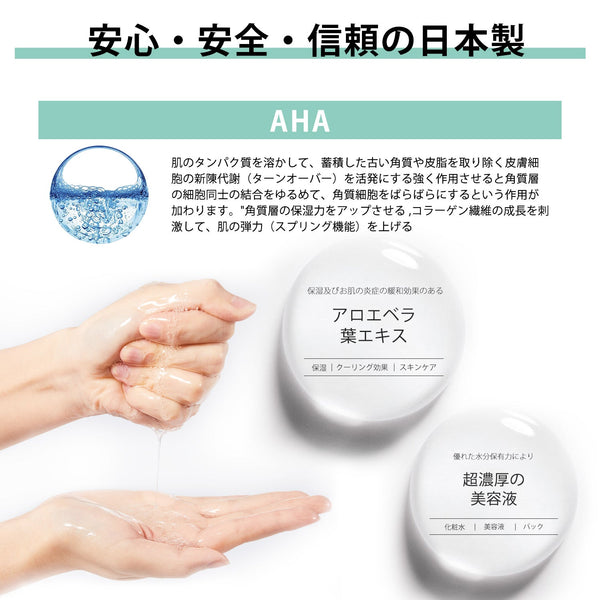 MITOMO  <日本製＞　ナチュラルAHAポアケアフェイシャルエッセンスマスク/100枚- 自然のAHAパワーで毛穴ケア！100枚/肌をしっかり保湿し、健康な毛穴を実現！【MTSS00516-B-2x010】