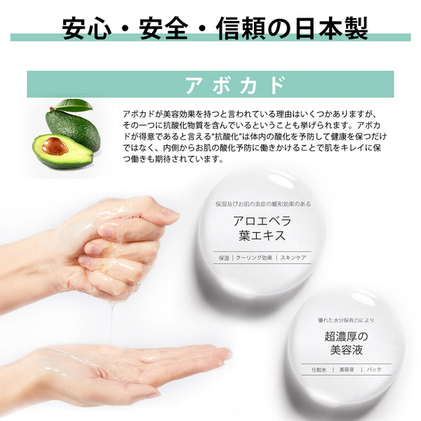 MITOMO  <日本製＞　ナチュラルアボカドシードクリーニングフェイシャルエッセンスマスク/100枚- アボカドの恵みで健康的な美肌を手に入れよう!100枚【MTSS00516-B-3x010】