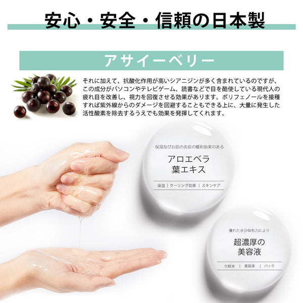 MITOMO  <日本製＞　アサイベリーブライトニングフェイシャルマスク/100枚 - 肌を活性化し、明るい美しい肌を実現【MTSS00516-B-4x010】