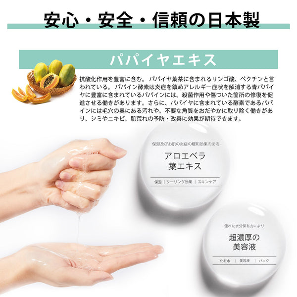 MITOMO <日本製＞ナチュラルパパイヤ清潔感フェイシャルエッセンスマスク/100枚- パパイヤの清潔感で美しい肌に！天然パパイヤを贅沢に使用したフェイシャルエッセンスマスク【MTSS00516-B-5x010】