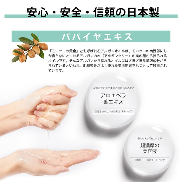 MITOMO<日本製＞アルガンオイルエッセンスマスク/100枚 - 深い潤いで美しい肌へ【MTSS00516-C-0x010】