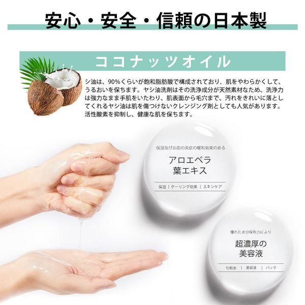 <日本製＞ミトモ ナチュラルココナッツオイル 弾力フェイシャルマスク/100枚- 贅沢な潤いと弾力を肌にもたらす！【MTSS00516-C-1x010】
