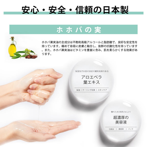 MITOMO<日本製＞ナチュラルホホバオイルスージングフェイシャルエッセンスマスク/100枚- ホホバオイルで肌を保護＆癒す！100枚/毎日のスキンケアに最適！【MTSS00516-C-2x010】