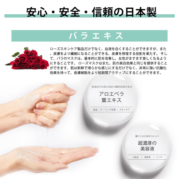 MITOMO <日本製＞ナチュラルローズスージングフェイシャルエッセンスマスク/100枚- ローズのやさしさで肌を包み込み、美しい肌を手に入れよう！【MTSS00516-C-3x010】