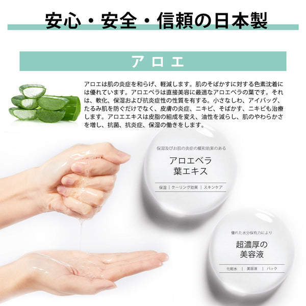 MITOMO <日本製＞ナチュラルアロエモイスチャライジングフェイシャルエッセンスマスク/100枚- 自然アロエで肌を潤す！毎日のスキンケアで健康的な美肌を手に入れよう！【MTSS00516-C-4x010】