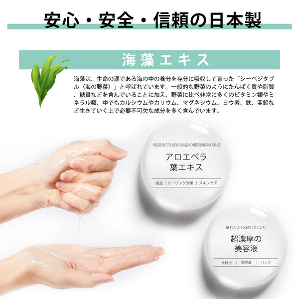 MITOMO <日本製＞天然海藻浄化フェイシャルエッセンスマスク/100枚- 豊かな海藻の栄養で肌をリフレッシュ！【MTSS00516-C-5x010】