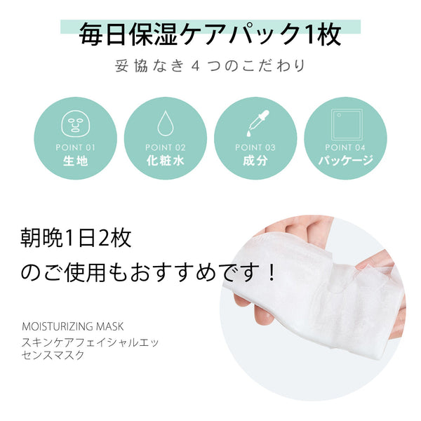 MITOMO  <日本製＞　ダイヤモンドの輝きを肌に！100枚/贅沢なエッセンスマスク- 美しさを実感！【MTSS00516-D-0x010】