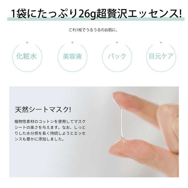 MITOMO<日本製＞ プラセンタ弾性フェイシャルエッセンスマスク/100枚- 肌を活性化し、弾力性を与えるナチュラルプラセンタ配合【MTSS00516-E-3x010】