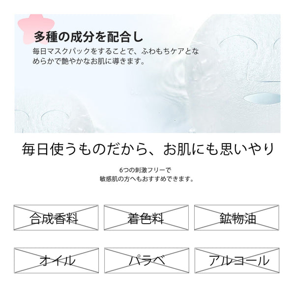 MITOMO  <日本製＞　ナチュラルアスタキサンチンエイジングケアフェイシャルエッセンスマスク/100枚-若々しい肌を手に入れる！【MTSS00516-E-4x010】