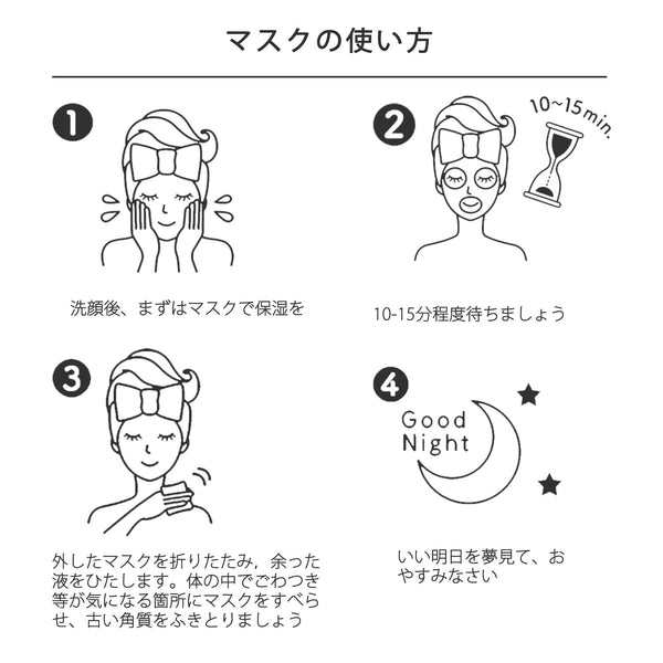 MITOMO <日本製＞ナチュラルラベンダーバランシングフェイシャルエッセンスマスク/100枚- 穏やかな香りとバランスを取り戻すスキンケアアイテム【MTSS00516-D-4x010】