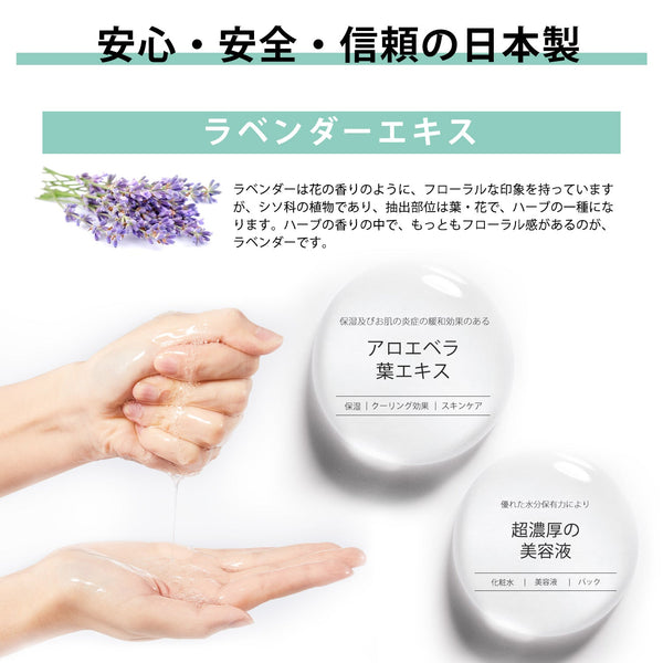 MITOMO <日本製＞ナチュラルラベンダーバランシングフェイシャルエッセンスマスク/100枚- 穏やかな香りとバランスを取り戻すスキンケアアイテム【MTSS00516-D-4x010】
