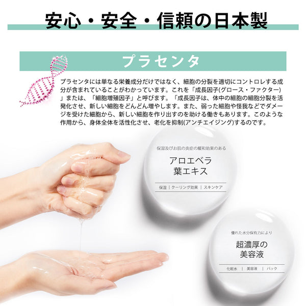 MITOMO<日本製＞ プラセンタ弾性フェイシャルエッセンスマスク/100枚- 肌を活性化し、弾力性を与えるナチュラルプラセンタ配合【MTSS00516-E-3x010】