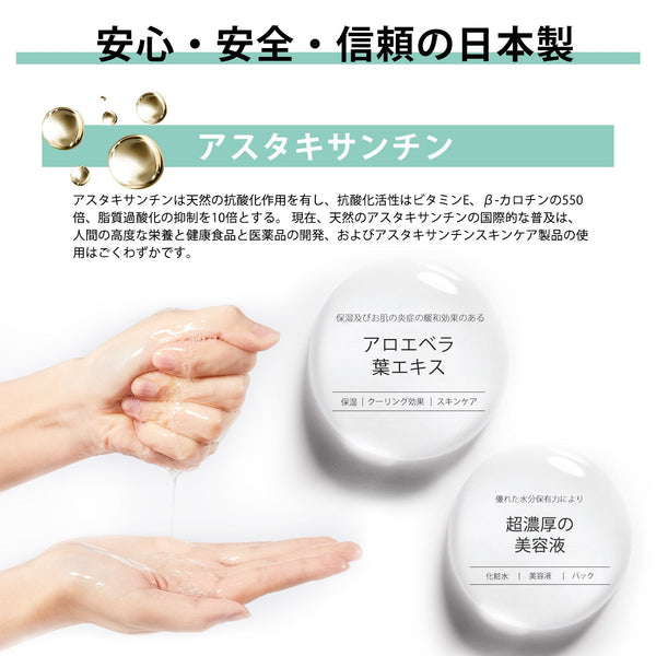 MITOMO  <日本製＞　ナチュラルアスタキサンチンエイジングケアフェイシャルエッセンスマスク/100枚-若々しい肌を手に入れる！【MTSS00516-E-4x010】