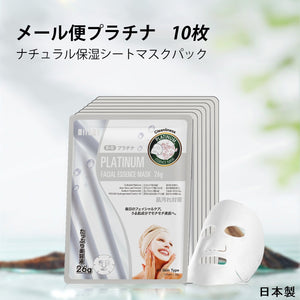 MITOMO <日本製＞ナチュラルプラチナ栄養フェイシャルエッセンスマスク- 贅沢な栄養で美しい肌へ！【MTSS00516-E-5】