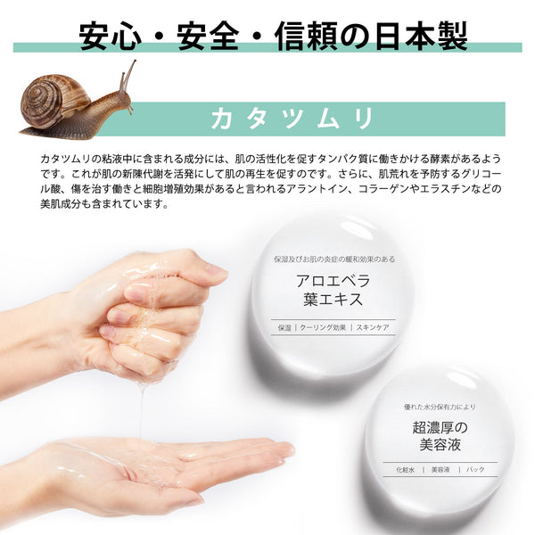 MITOMO <日本製＞ナチュラルカタツムリ再生フェイシャルエッセンスマスク/100枚 - 肌を再生し、修復する！毎日のスキンケアに必須のエッセンスマスク！【MTSS00516-E-6x010】