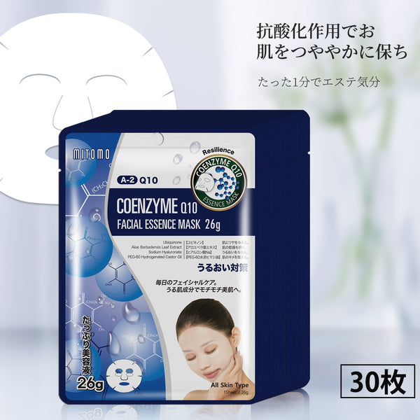 若々しい肌を手に入れる！MITOMO ナチュラルQ10レジリエンスフェイシャルエッセンスマスク【MTSS00512-A-2Jx003】