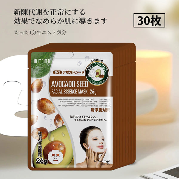 MITOMO  ナチュラルアボカドシードクリーニングフェイシャルエッセンスマスク- アボカドの恵みで健康的な美肌を手に入れよう!【MTSS00512-B-3Jx003】