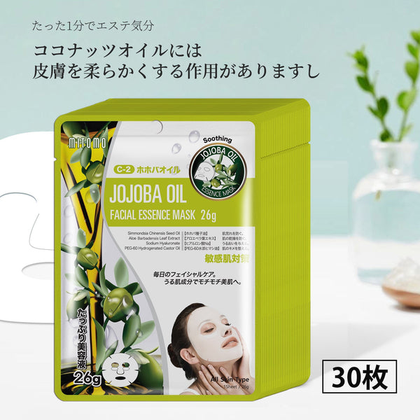 MITOMOナチュラルホホバオイルスージングフェイシャルエッセンスマスク- ホホバオイルで肌を保護＆癒す！毎日のスキンケアに最適！【MTSS00512-C-2Jx003】