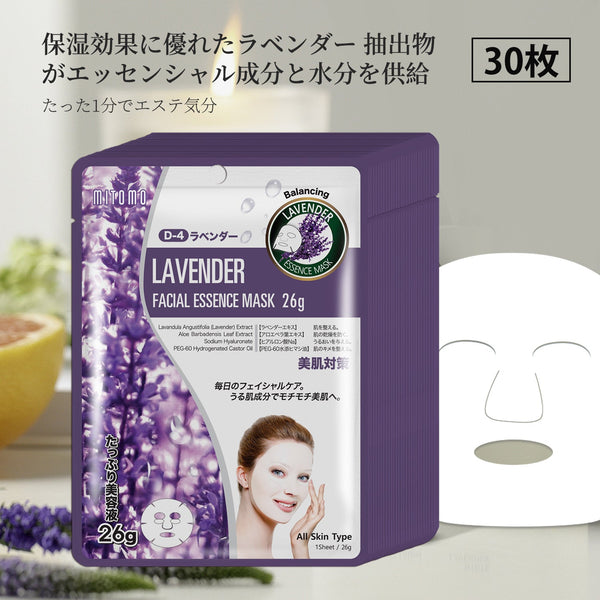 MITOMO ナチュラルラベンダーバランシングフェイシャルエッセンスマスク- 穏やかな香りとバランスを取り戻すスキンケアアイテム【MTSS00512-D-4Jx003】