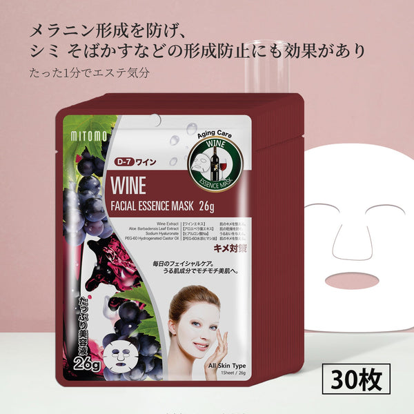 MITOMO ナチュラルワインエイジングケアフェイシャルエッセンスマスク - 肌をワインでリフレッシュ！若々しい輝きを取り戻す特別なスキンケアアイテム【MTSS00512-D-7Jx003】