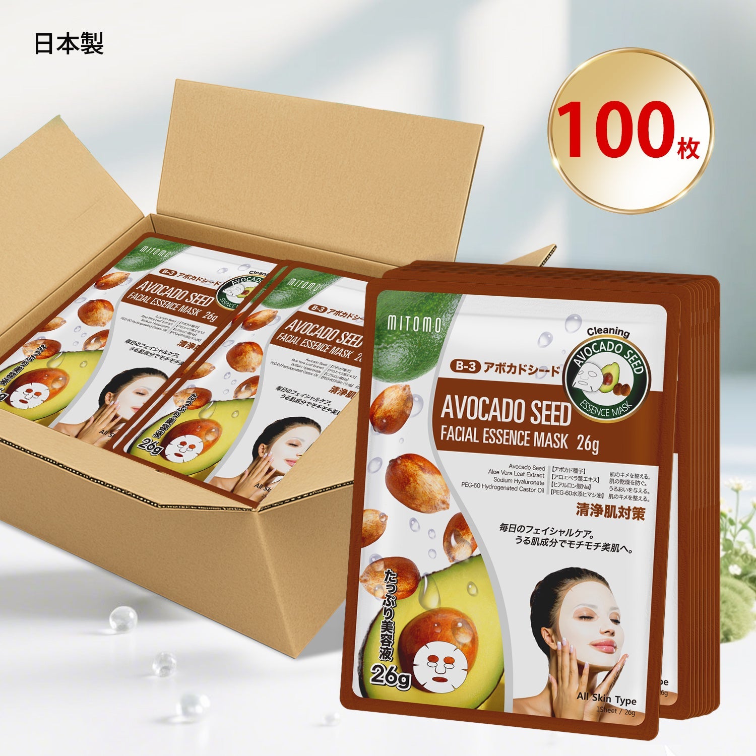 MITOMO  <日本製＞　ナチュラルアボカドシードクリーニングフェイシャルエッセンスマスク/100枚- アボカドの恵みで健康的な美肌を手に入れよう!100枚【MTSS00516-B-3x010】