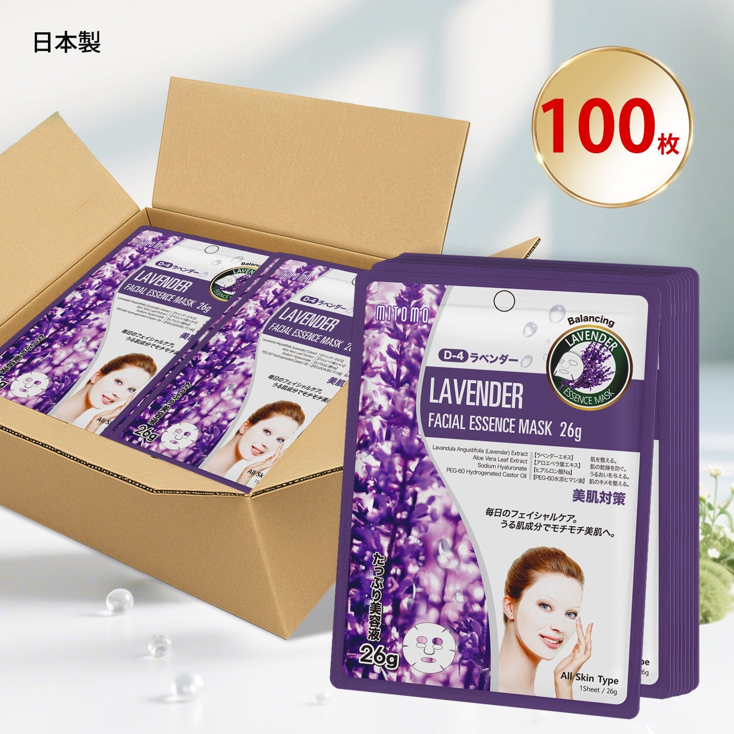 MITOMO <日本製＞ナチュラルラベンダーバランシングフェイシャルエッセンスマスク/100枚- 穏やかな香りとバランスを取り戻すスキンケアアイテム【MTSS00516-D-4x010】
