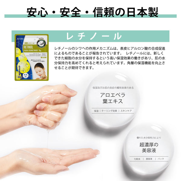 MITOMO /Brightening/スキンケア美容フェイスマスクシートセット <日本製＞　/全4種12パック - 肌荒れ改善！潤い補給！究極のスキンケア体験！【TKMT00006-02-012】