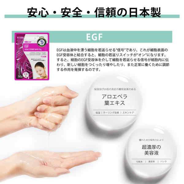 MITOMO /Brightening/スキンケア美容フェイスマスクシートセット <日本製＞　/全4種12パック - 肌荒れ改善！潤い補給！究極のスキンケア体験！【TKMT00006-02-012】