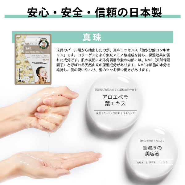MITOMO /Brightening/スキンケア美容フェイスマスクシートセット <日本製＞　/全4種12パック - 肌荒れ改善！潤い補給！究極のスキンケア体験！【TKMT00006-02-012】