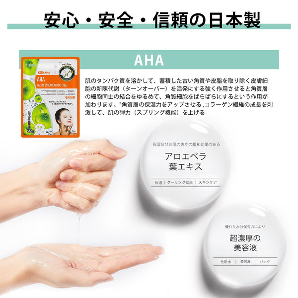 MITOMO /Brightening/スキンケア美容フェイスマスクシートセット <日本製＞　/全4種12パック - 肌荒れ改善！潤い補給！究極のスキンケア体験！【TKMT00006-02-012】