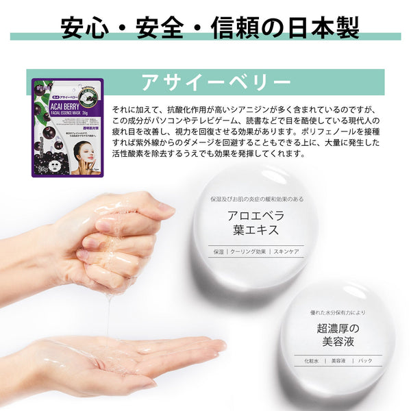 MITOMO  /スキンケア美容フェイスマスクセット/12枚入り/肌荒れ改善：高濃度保湿成分で潤い補給、柔らかな肌へ導く <日本製＞　【TKMT00006-08-012】