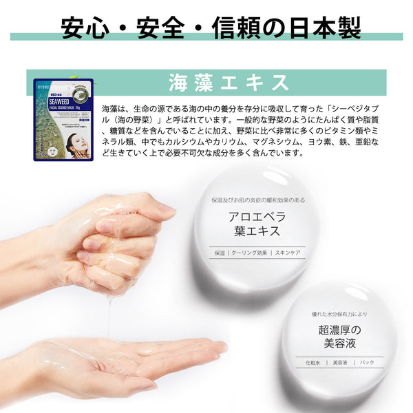 MITOMO /Tightening /スキンケア美容フェイスマスクシートセット <日本製＞　/全4種12パック高濃度の保湿成分が肌に水分を与え、乾燥を防ぎ、ダメージを受けた肌に水分を補給し、柔らかく滑らかな肌に導きます。【TKMT00006-05-012】