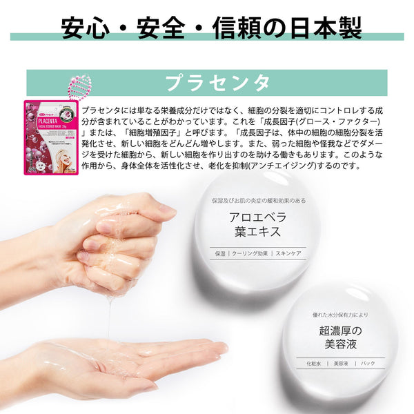 MITOMO /Cleansing /スキンケア美容フェイスマスクシートセット <日本製＞　/全4種12パック究極のスキンケア体験 / 保湿と乾燥の予防 / 肌を柔らかく滑らかに / アロエベラエキス【TKMT00006-06-012】