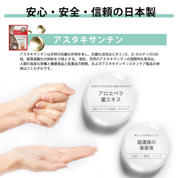 MITOMO /Cleansing /スキンケア美容フェイスマスクシートセット <日本製＞　/全4種12パック究極のスキンケア体験 / 保湿と乾燥の予防 / 肌を柔らかく滑らかに / アロエベラエキス【TKMT00006-06-012】