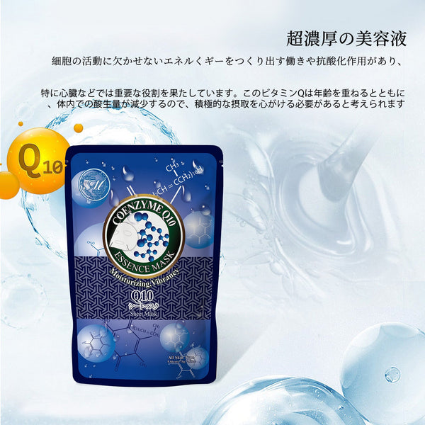 若々しい輝きを取り戻す！MITOMO ナチュラルQ10モイスチャライジングバイブランスフェイシャルエッセンスマスク<日本製＞【MTSA00605-A-2】