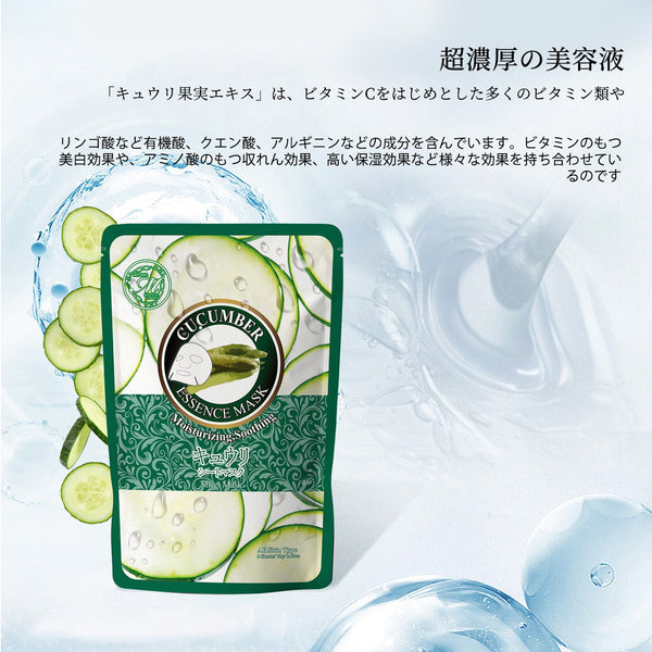 MITOMO <日本製＞ナチュラルキュウリ保湿フェイスマスク - 潤いと安らぎを肌に、抗炎症作用で敏感肌にも優しい【MTSA00605-B-0】