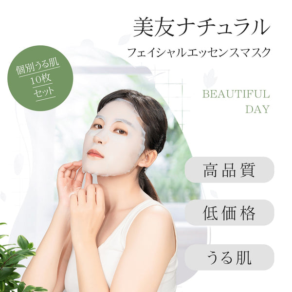 MITOMO うるおいに満ちた美肌へ 個別50枚セット【PRSH0050-A】