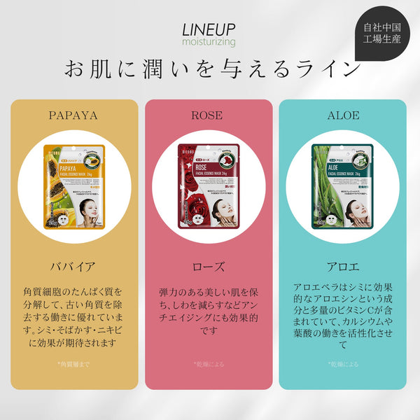 MITOMO うるおいに満ちた美肌へ 個別50枚セット【PRSH0050-A】