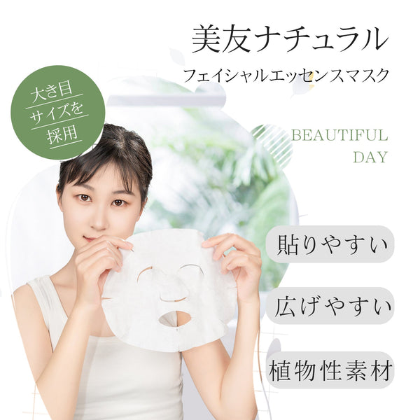 MITOMO 輝くツヤ肌へ導く 個別100枚セット【PRSH0100-B】
