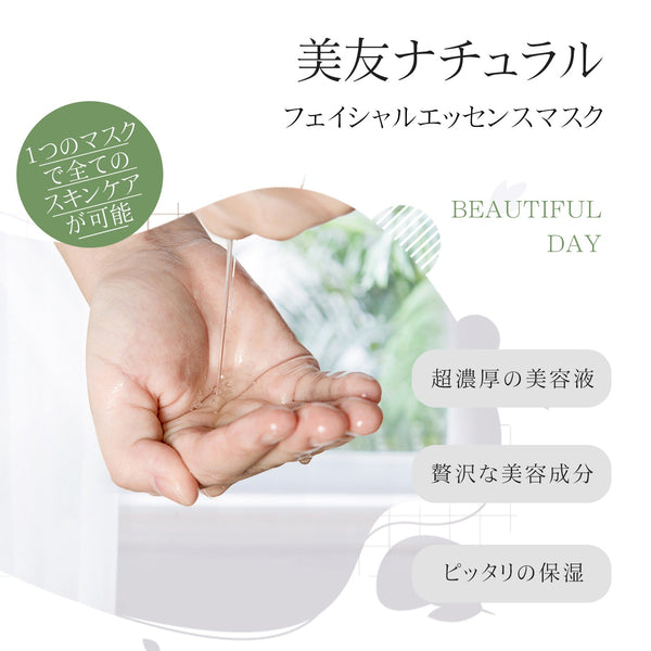 MITOMO 輝くツヤ肌へ導く 個別100枚セット【PRSH0100-B】