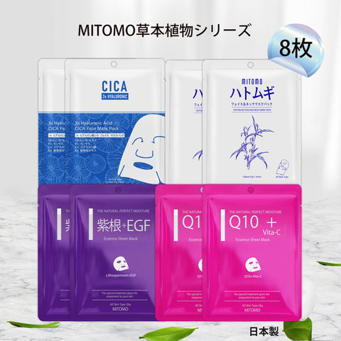 <日本製＞スキンケア保湿バラエティーセット：8枚入りで肌荒れ改善美容フェイスマスクセット-B(8枚)●4タイプ【TKHB0001F-02-008】