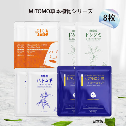 MITOMO<日本製＞草本植物フェイスマスク8枚セット：4種類の天然成分で肌荒れ改善、保湿効果抜群のフェイスマスク！ -D (8枚)●4タイプ【TKHB0001F-04-008】